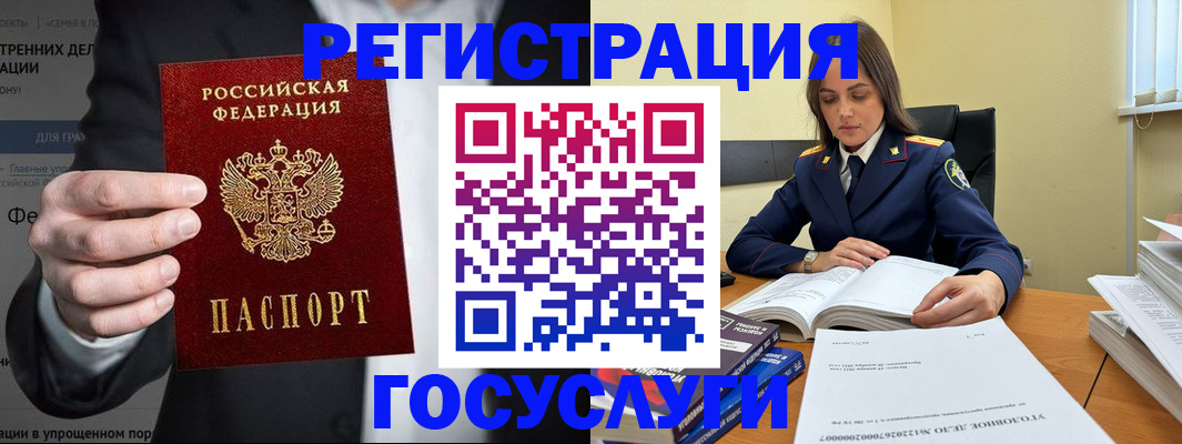 миграционный учет в Ефремове