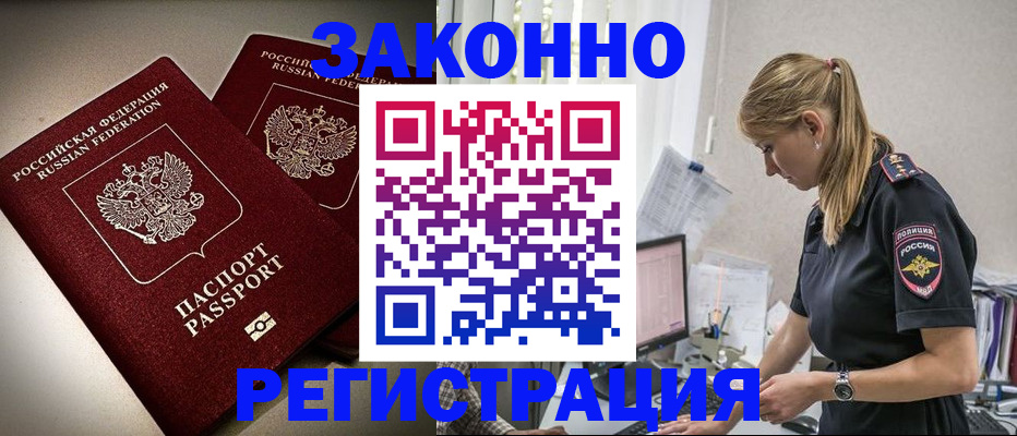 прописка для школы в Ефремове