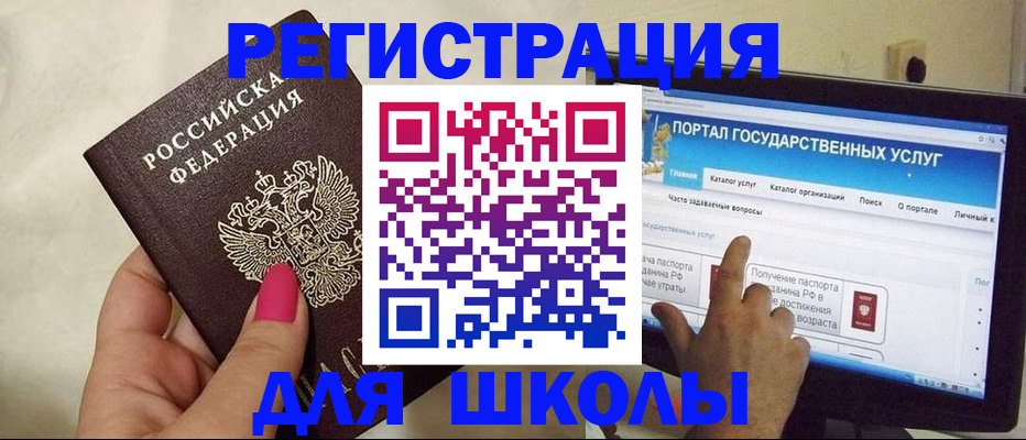 купить прописку в Ефремове