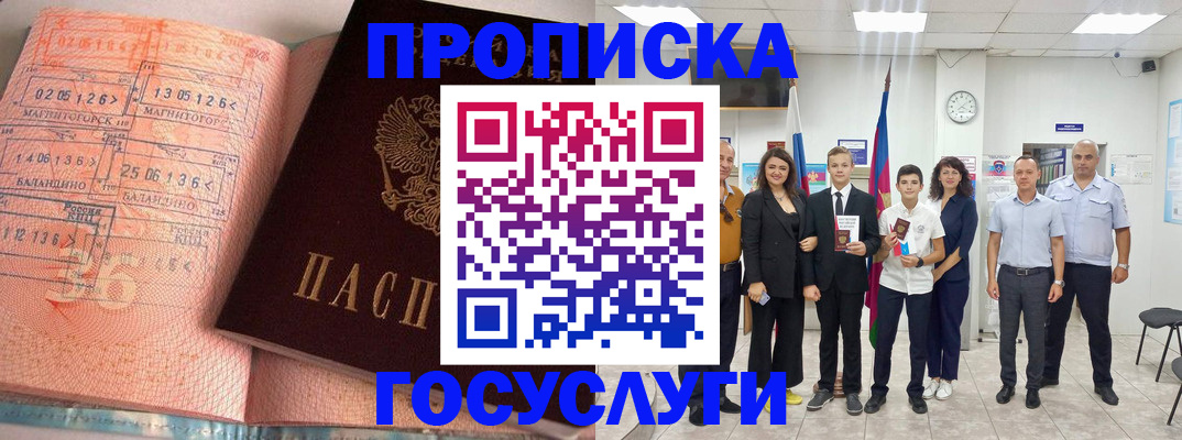 временная регистрация купить в Ефремове