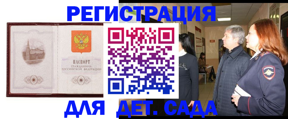 временная прописка в Ефремове