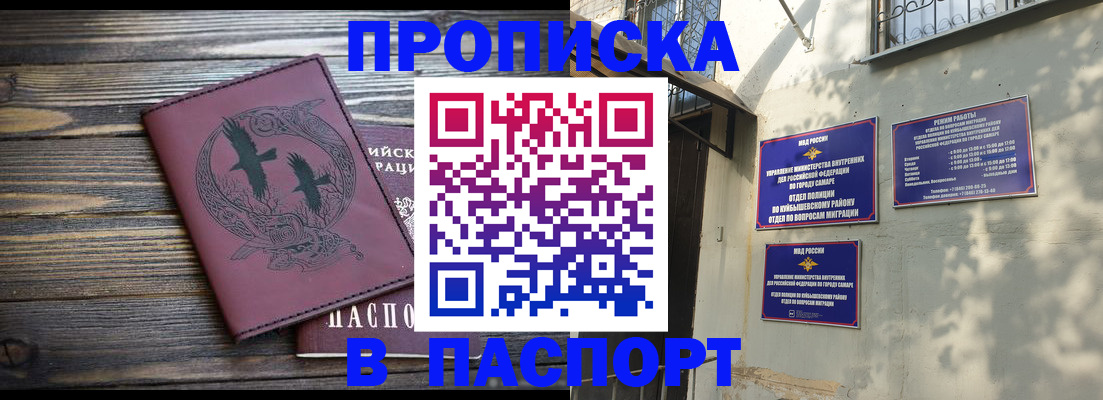 временная регистрация для школы в Ефремове