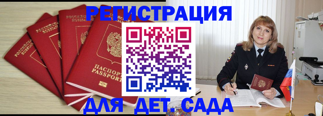 временная регистрация в квартире в Ефремове