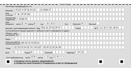 временная регистрация в Ефремове